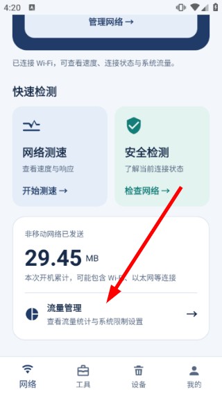 朗意文件助手