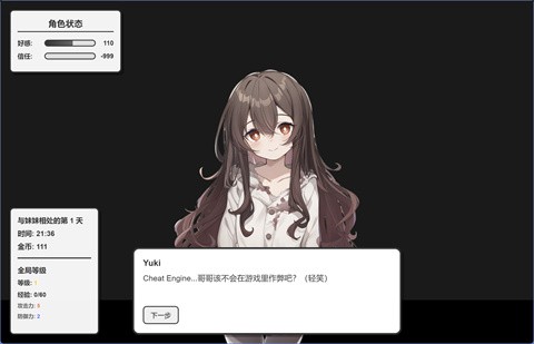 妹居物语手游汉化版