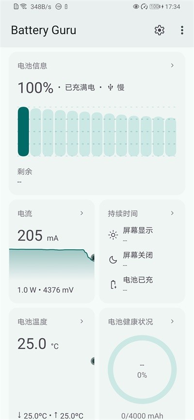 batteryguru最新版