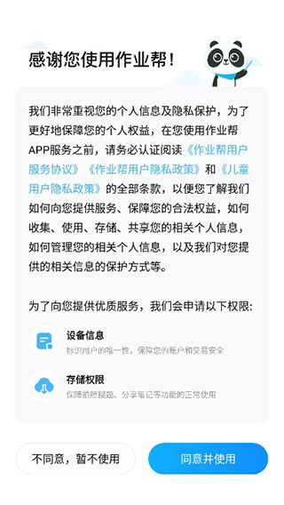作业帮官方版