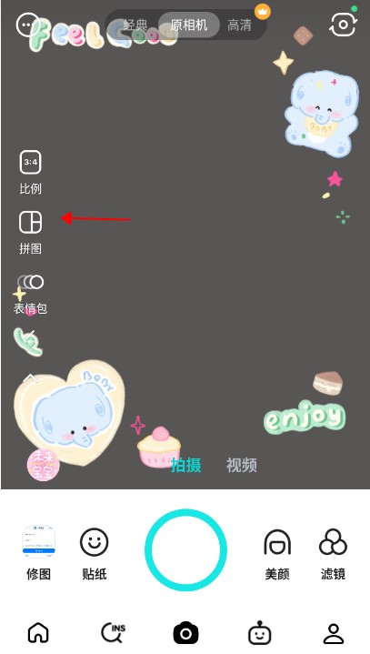 b612咔叽美颜相机app