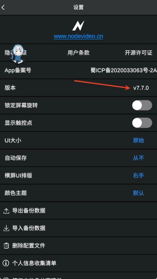 nvmax剪辑软件