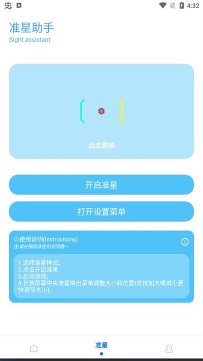 殇痕画质助手最新版本免费版2