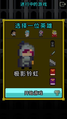 魔绫的像素地牢最新版3