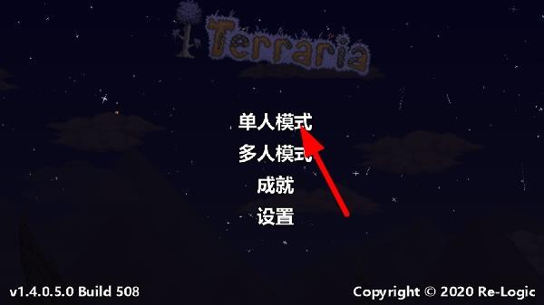 泰拉瑞亚1.4.4.9联机版