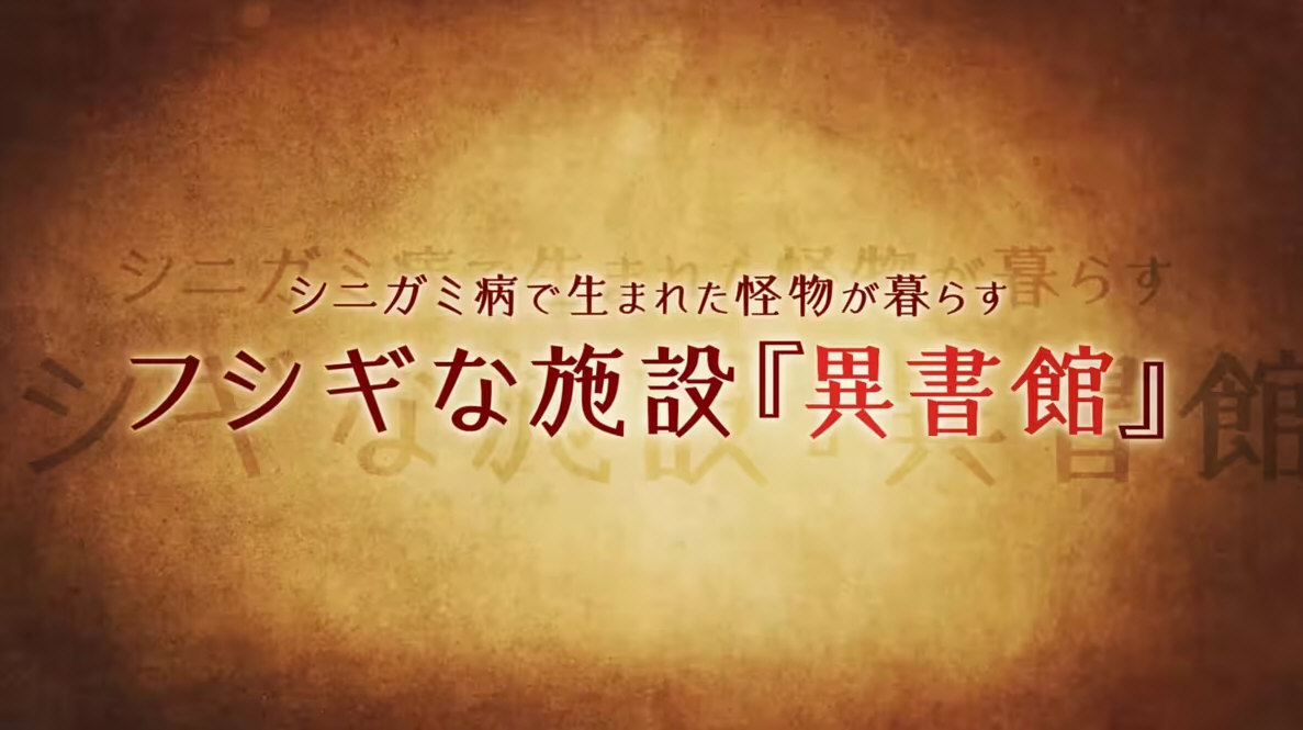 死神公主与异书馆的怪物手游3