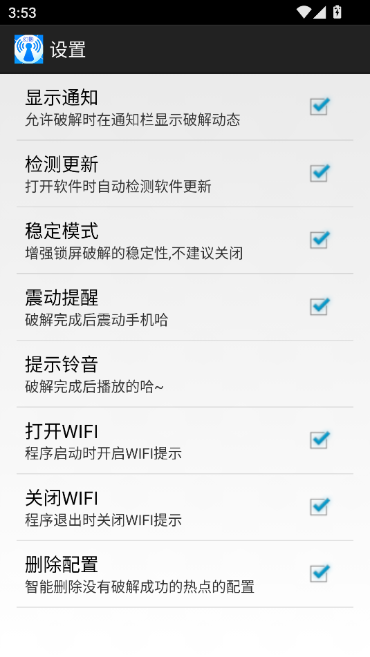 幻影wifi安卓11兼容版2