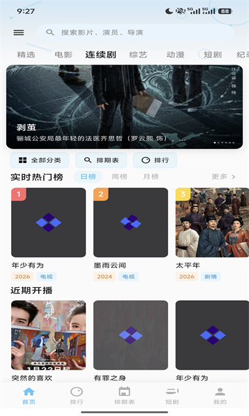极光视界app官方
