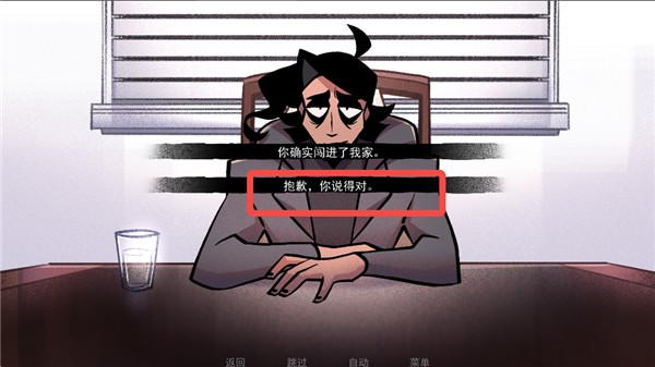 非人室友