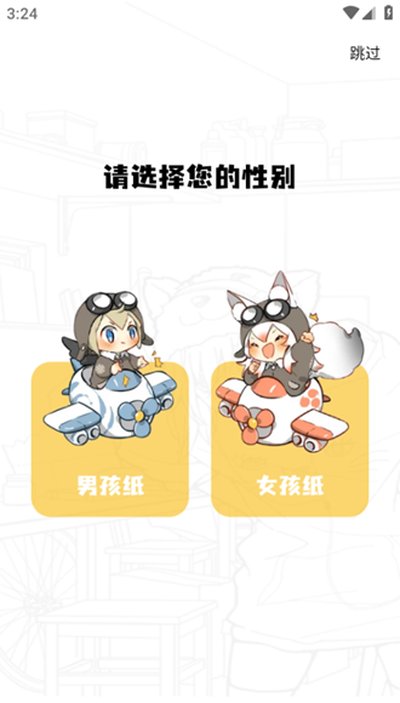 丫丫漫画3