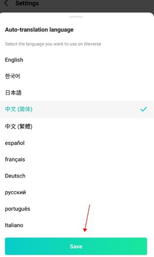 Weverse app