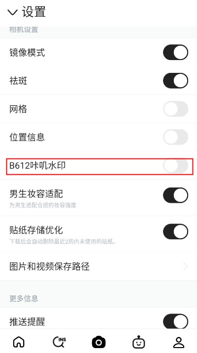 b612咔叽美颜相机app