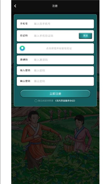 清风小茶馆红包版4
