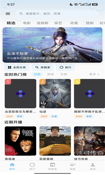 极光视界app官方