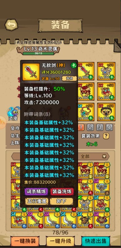 新手攻略1