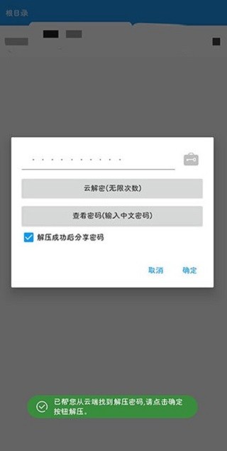 RAR解压大师8.7.0