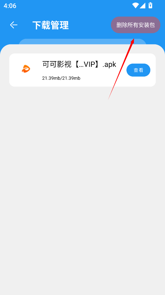 猪猪软件库最新版本