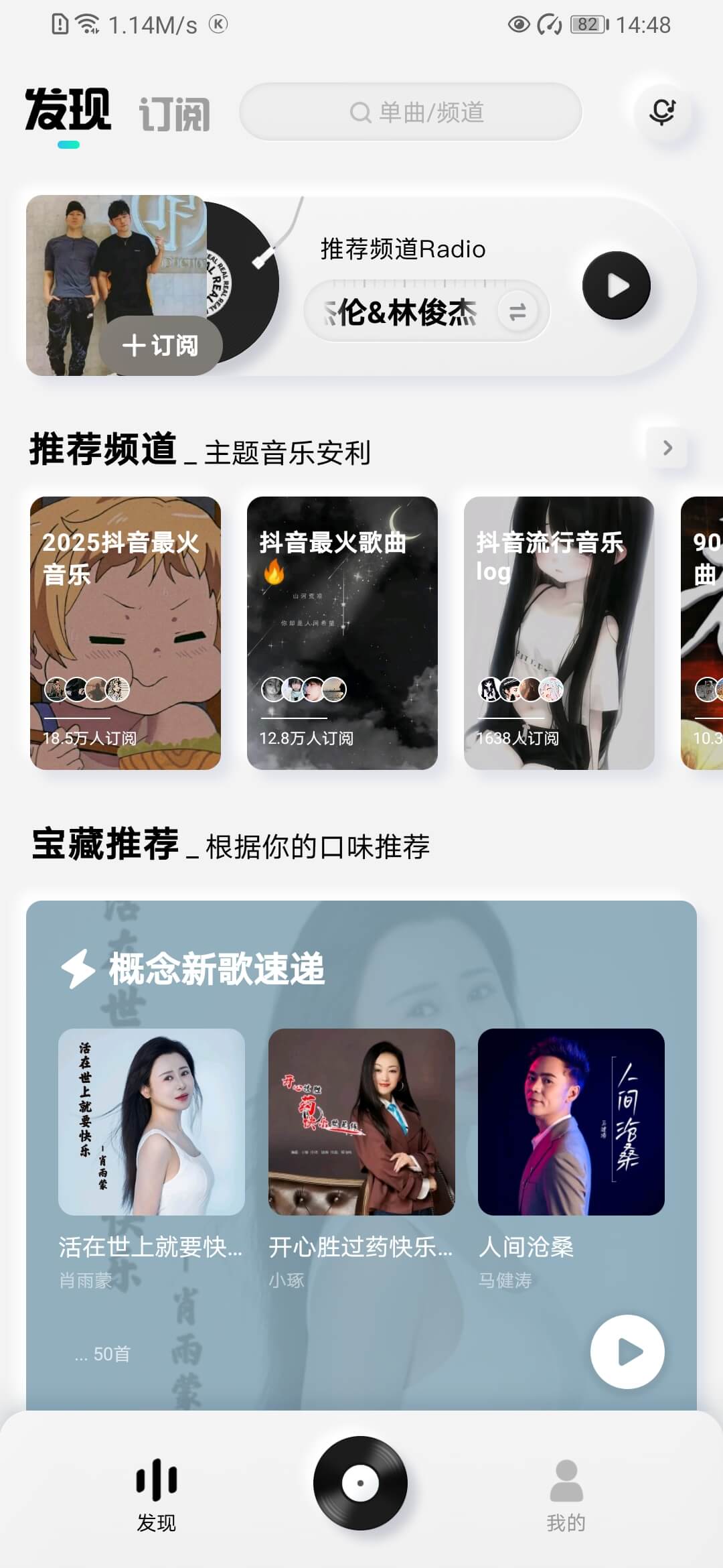 酷狗概念版安卓版4