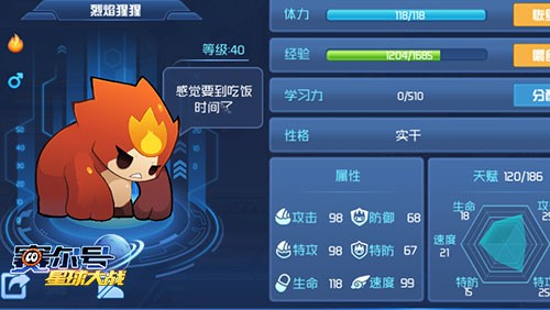 赛尔号星球大战