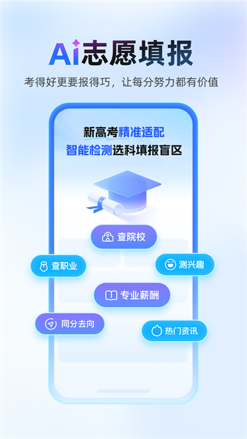 作业帮app2