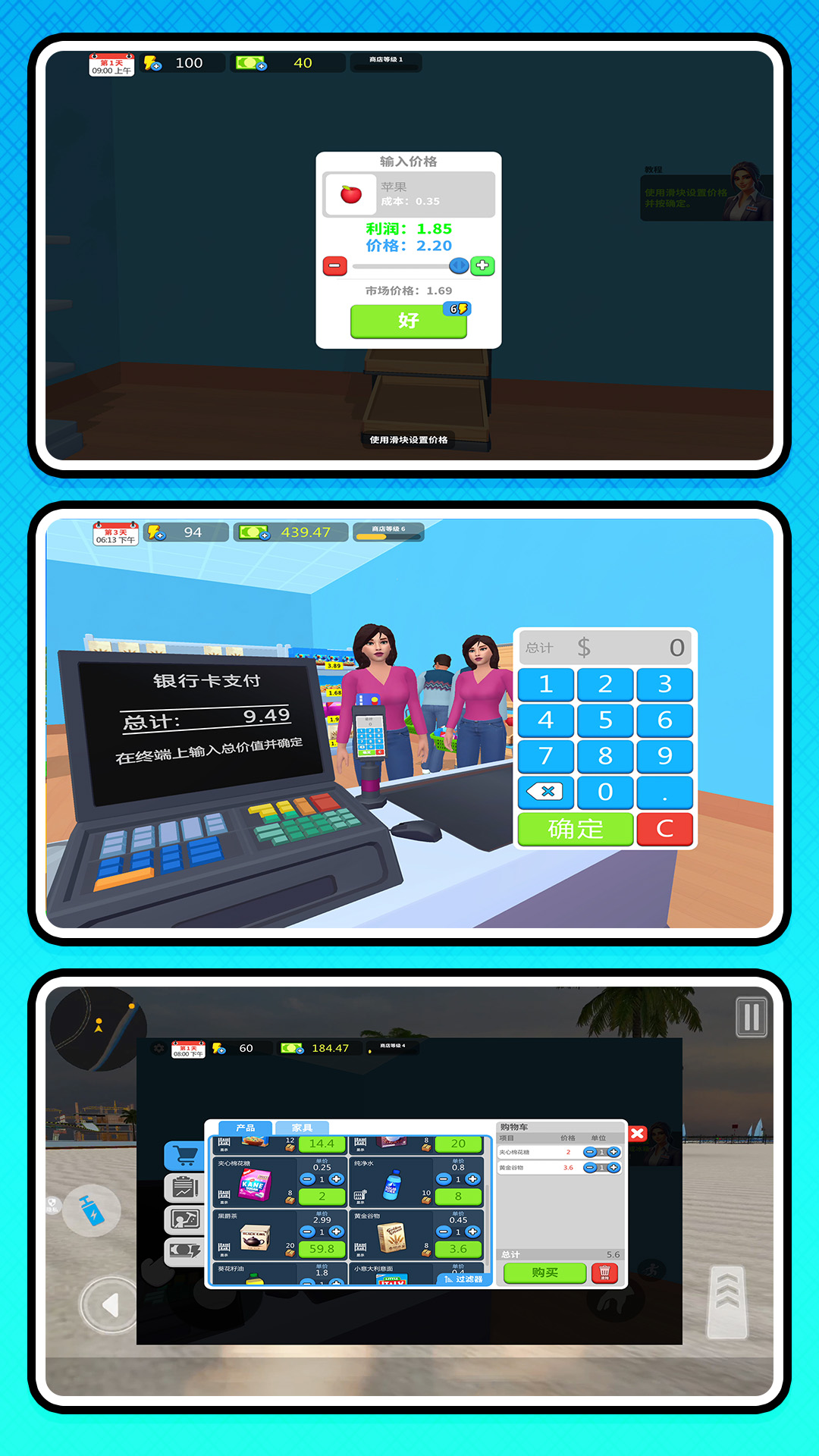 牛马创业记3
