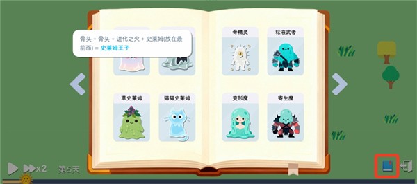 卡牌模拟魔物生活免广告