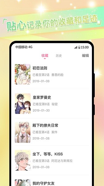 免耽漫画2024最新版3