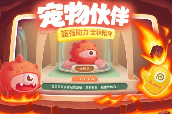 保卫萝卜34