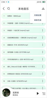 魔音morin去广告版扫描设置入口
