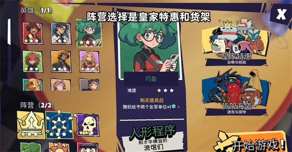 午休战术最新版
