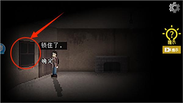 不要逃脱避难所逃亡