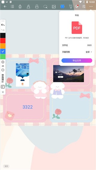 千本笔记安卓版