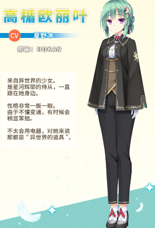 天使纷扰手机汉化安装包