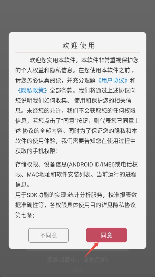 爽文小说阅读器