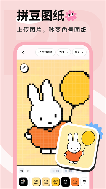 拼豆喵官方版4