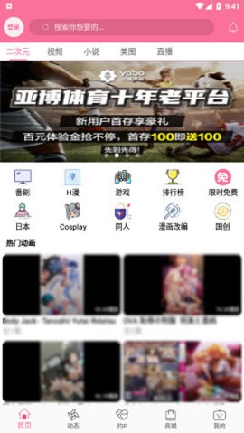 b次元4.8.2版4