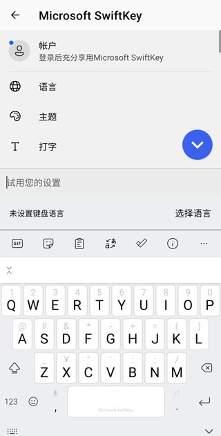 微软输入法手机版