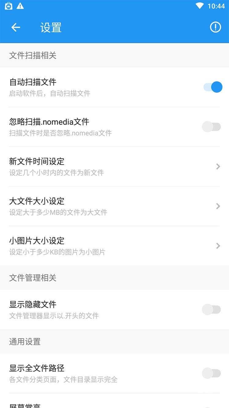 雪豹速清2.10.12