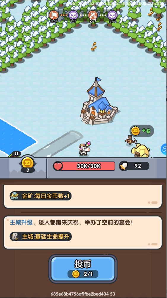 英雄大对决