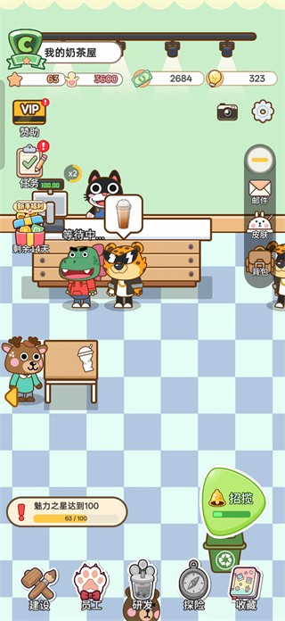 我的奶茶屋最新版