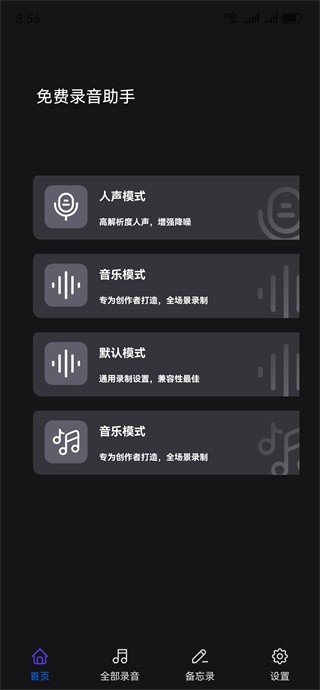 灵兔一键录音