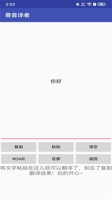 兽音译者官网版3