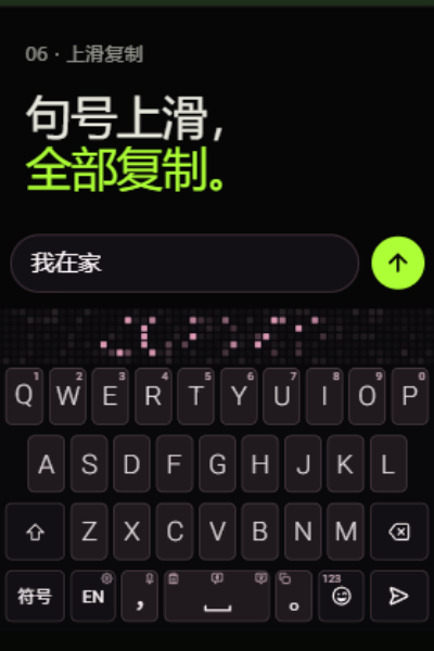 z次方输入法安卓版