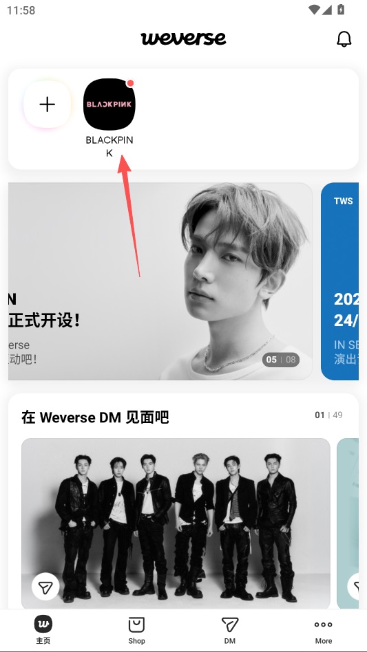 Weverse安卓版
