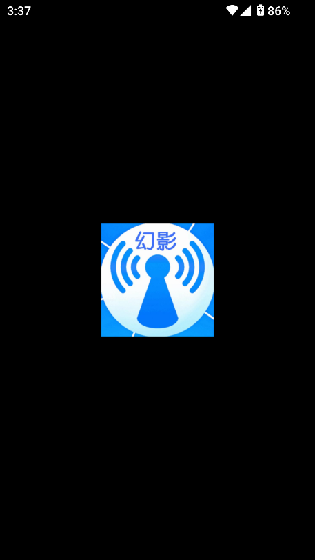 幻影wifi2026最新版2