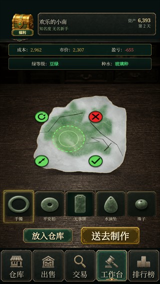 翡翠黄金瞳正版