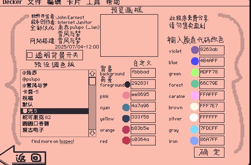 WigglePaint绘画软件