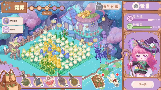魔女的花园试炼