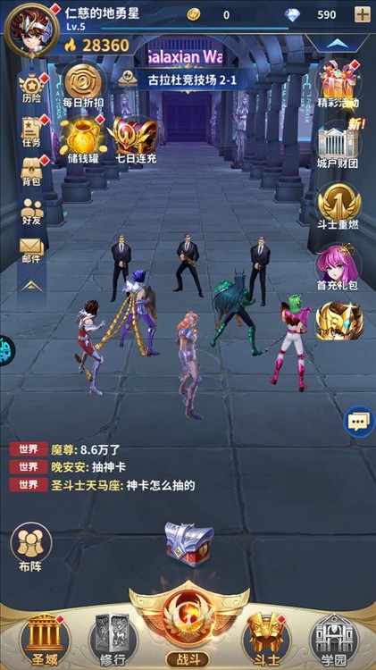 圣斗士星矢正义传说