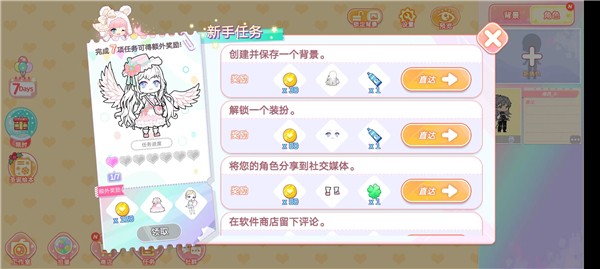 优优的娃娃装扮小屋